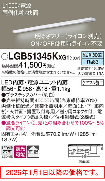 LGB51345KXG1