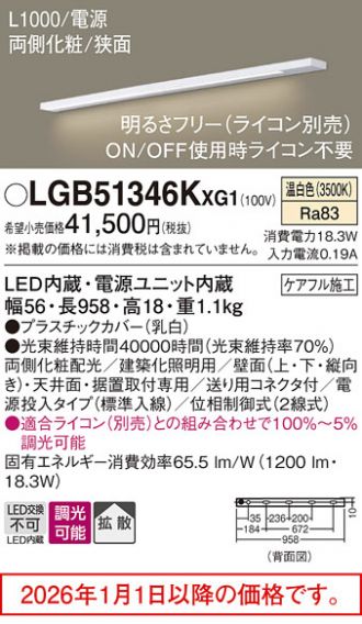 LGB51346KXG1