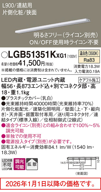 LGB51351KXG1