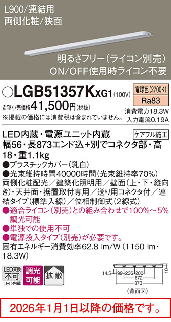 LGB51357KXG1