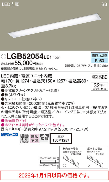 LGB52054LE1