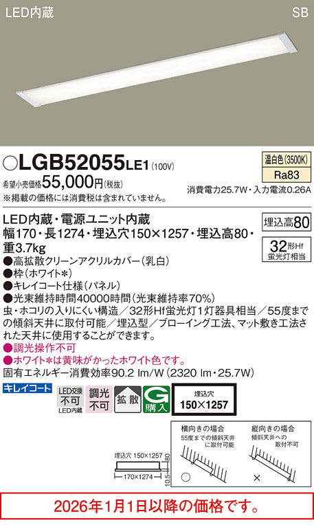 LGB52055LE1