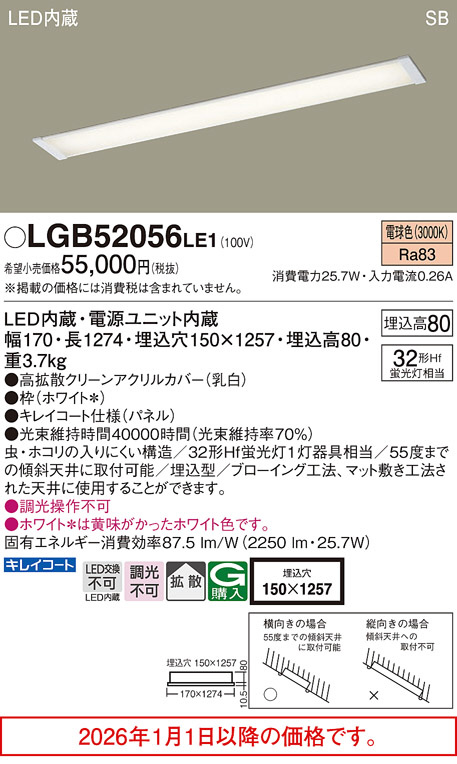 LGB52056LE1