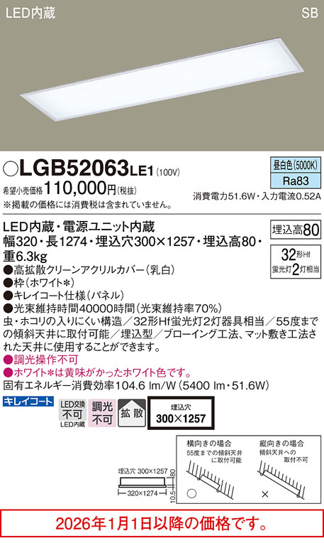 LGB52063LE1