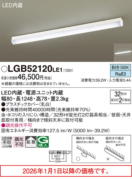 LGB52120LE1