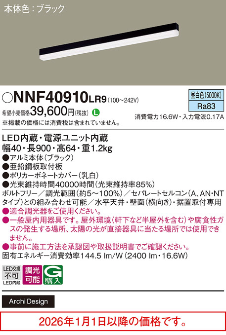 NNF40910LR9