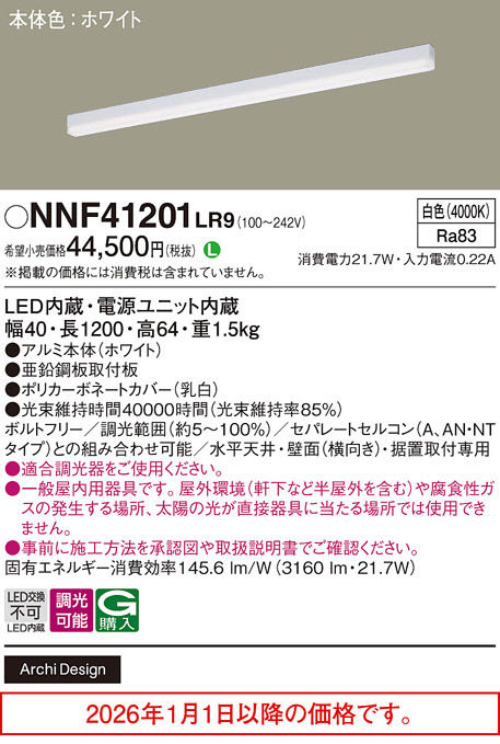 NNF41201LR9