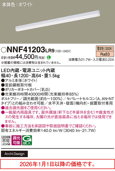 NNF41203LR9