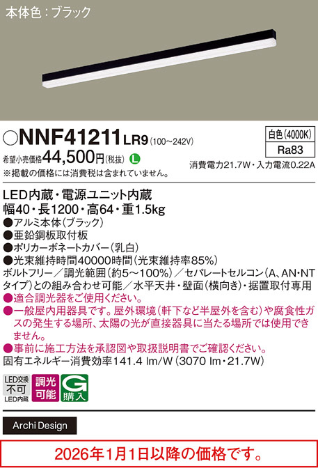 NNF41211LR9