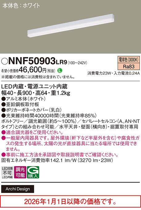 NNF50903LR9