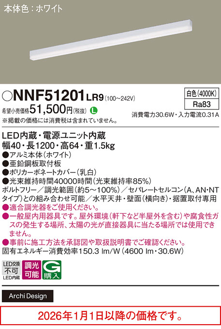 NNF51201LR9
