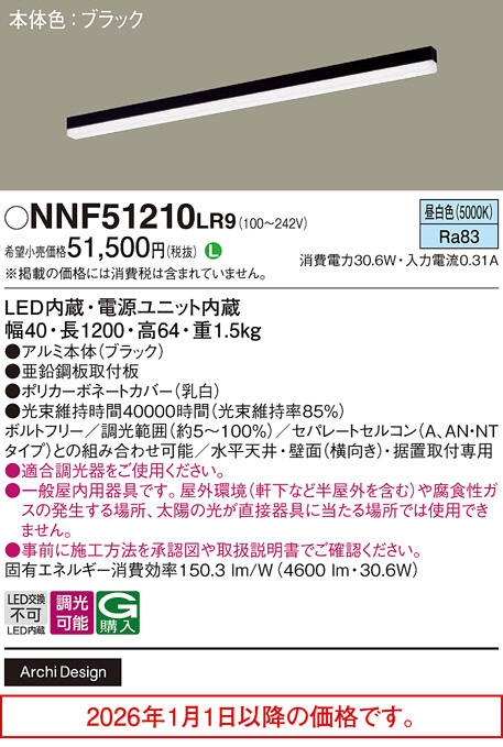NNF51210LR9