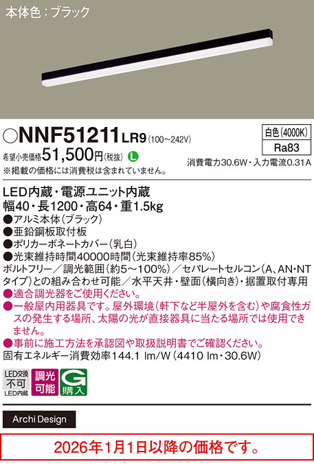 NNF51211LR9