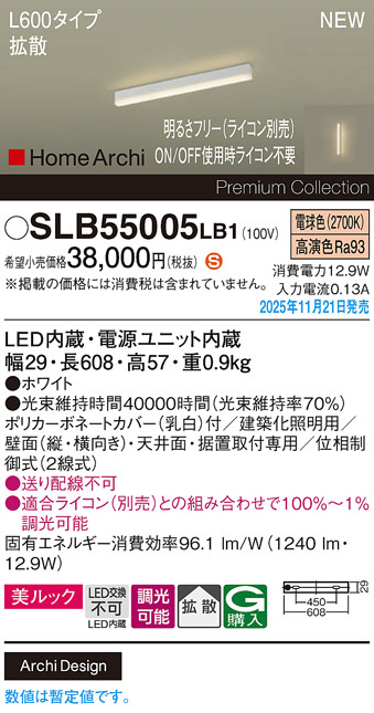 SLB55005LB1