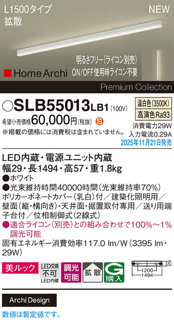 SLB55013LB1