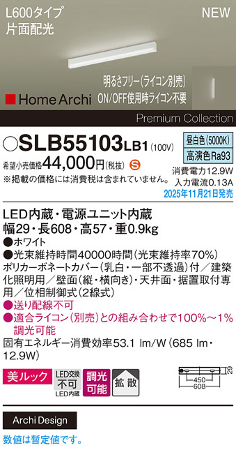 SLB55103LB1