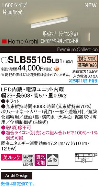 SLB55105LB1