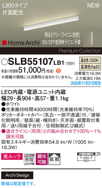 SLB55107LB1