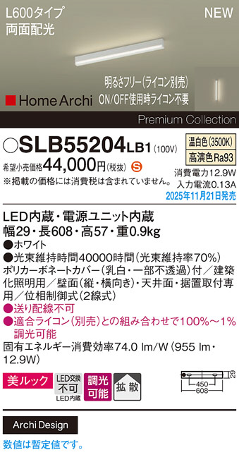 SLB55204LB1