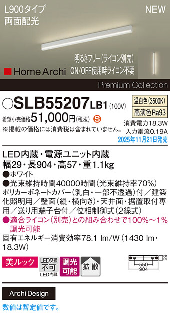 SLB55207LB1