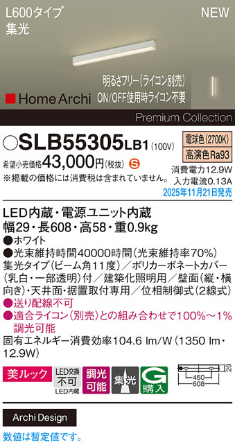 SLB55305LB1