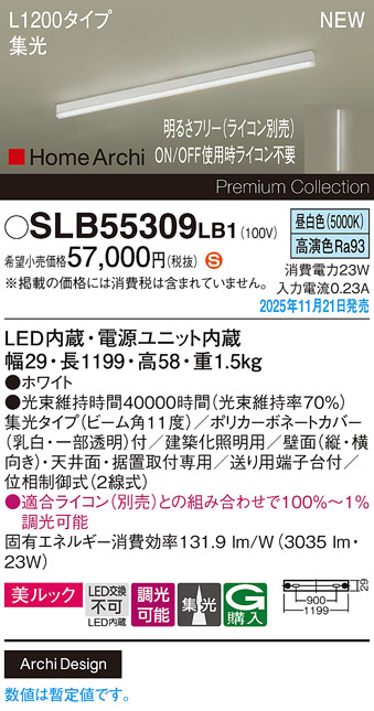 SLB55309LB1