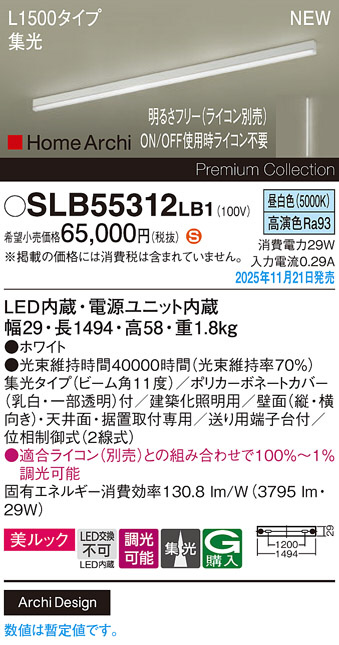 SLB55312LB1