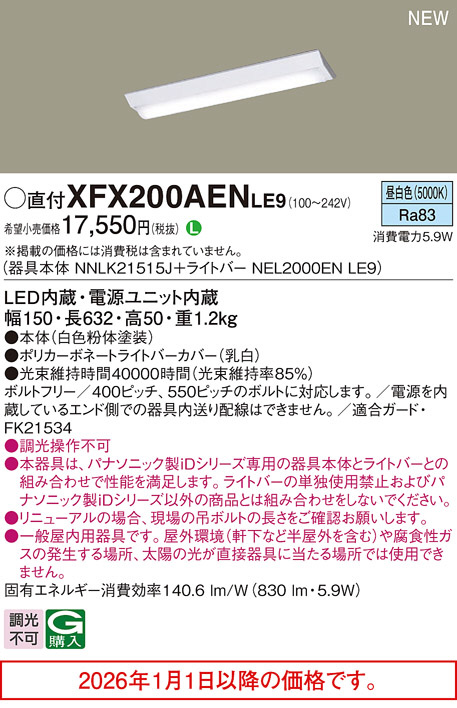 XFX200AENLE9