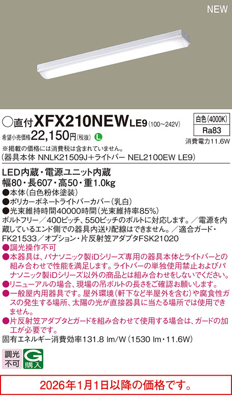 XFX210NEWLE9