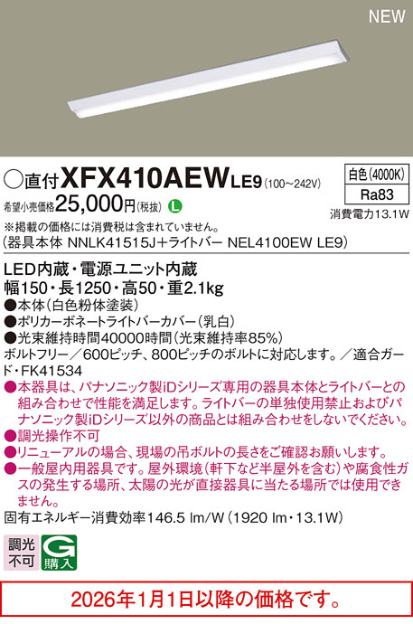 XFX410AEWLE9