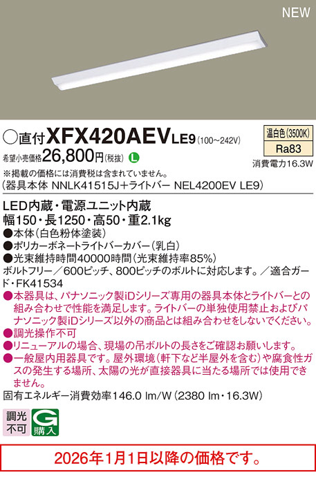 XFX420AEVLE9