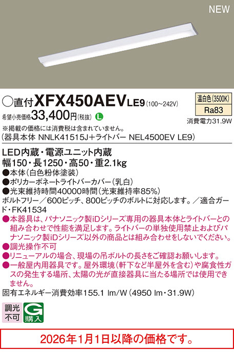 XFX450AEVLE9