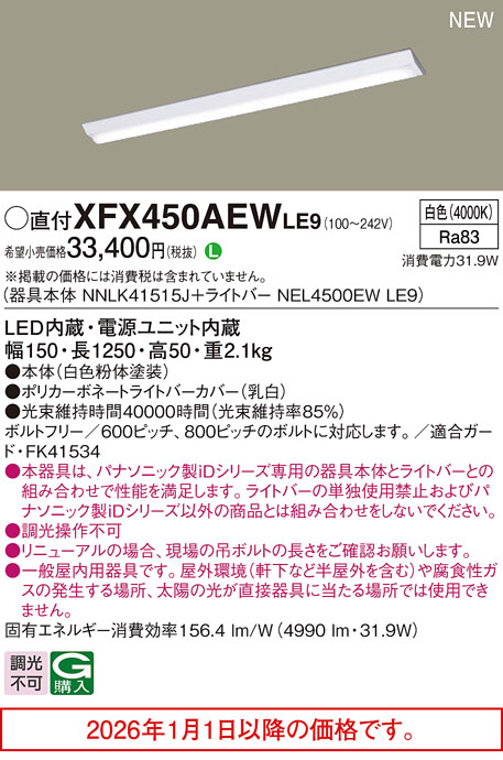 XFX450AEWLE9