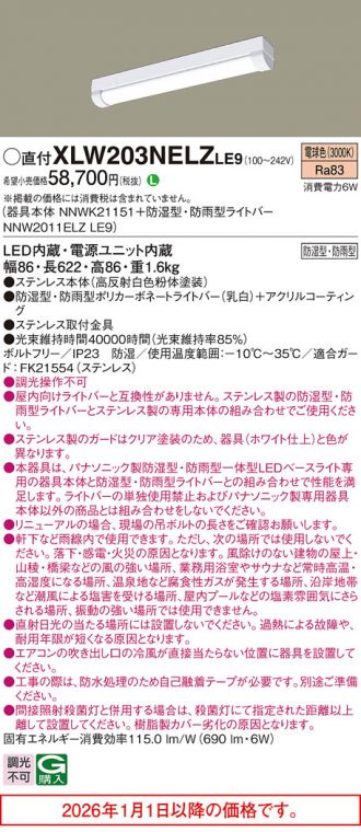 XLW203NELZLE9