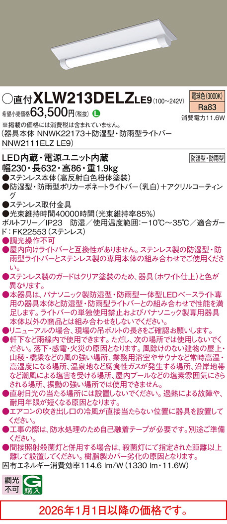 XLW213DELZLE9