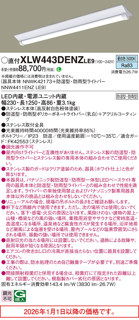 XLW443DENZLE9