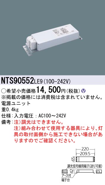 NTS90552LE9