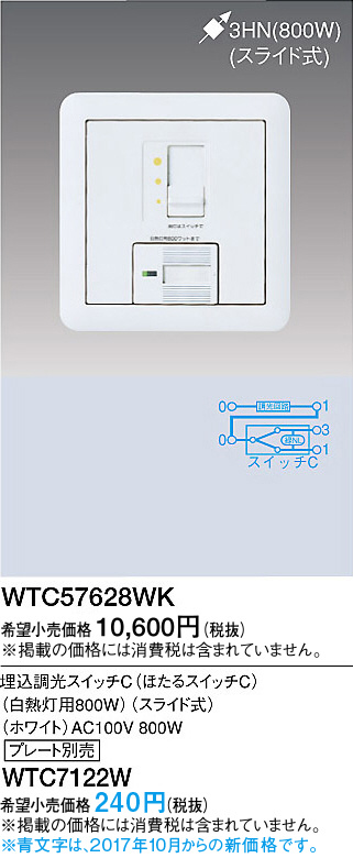 WTC57628W...