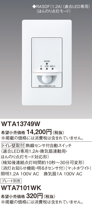 WTA13749W