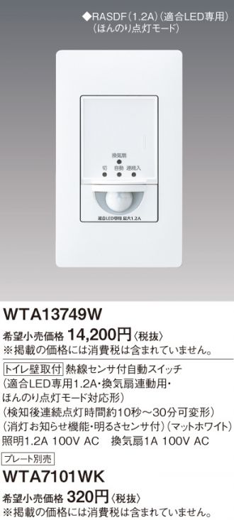 WTA13749W