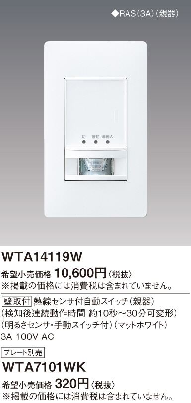 WTA14119W