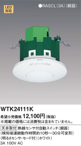 WTK24111K