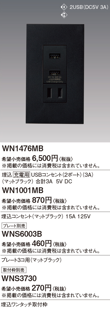 WN1476MB