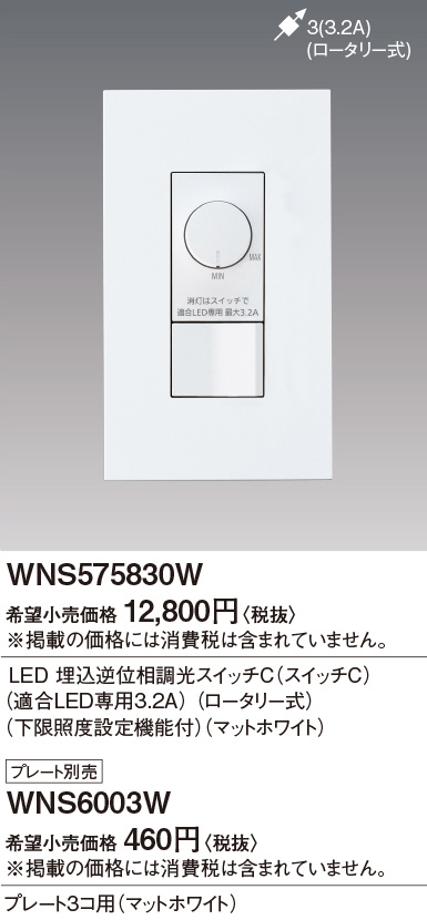 WNS575830W