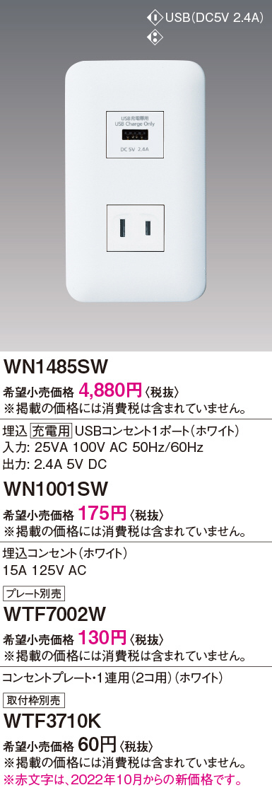 WN1485SW