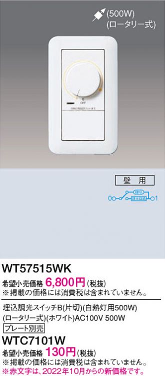 WT57515WK