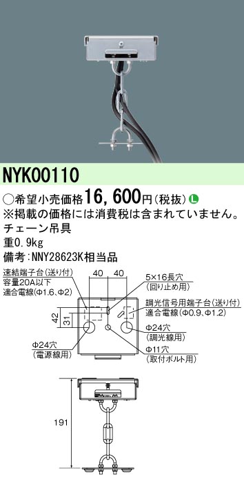 NYK00110