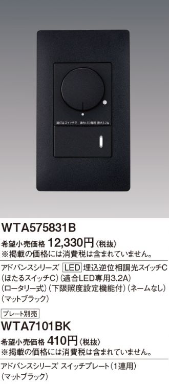 WTA575831B