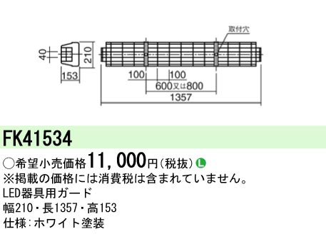 FK41534