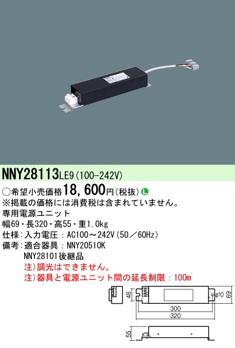 NNY28113LE9